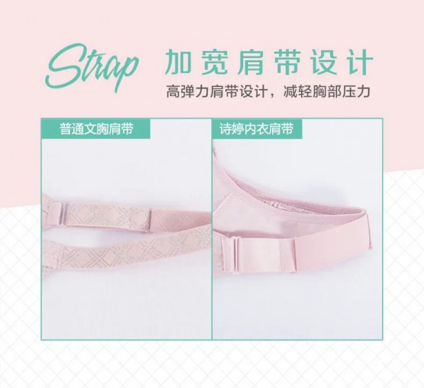 诗婷内衣:精致生活,离不开好内衣