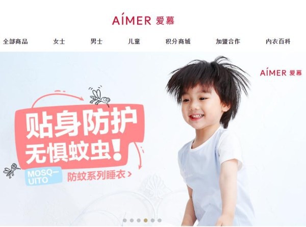 爱慕股份冲刺IPO A股将迎来第二家“内衣股”