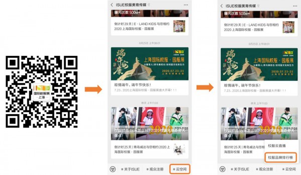 2020ISUE展商大大大大大公开!看一看你心仪的“他”来了没有?