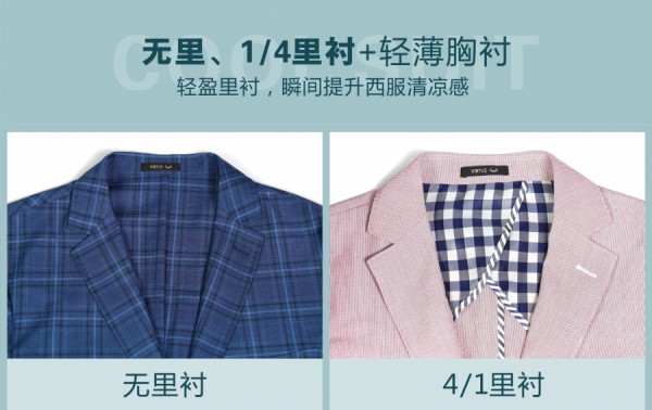 富绅V定制丨新品来袭 为夏天而生的轻薄无里西服