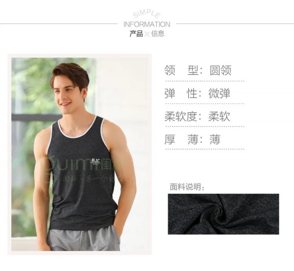 闺秘爆款男士背心推荐!