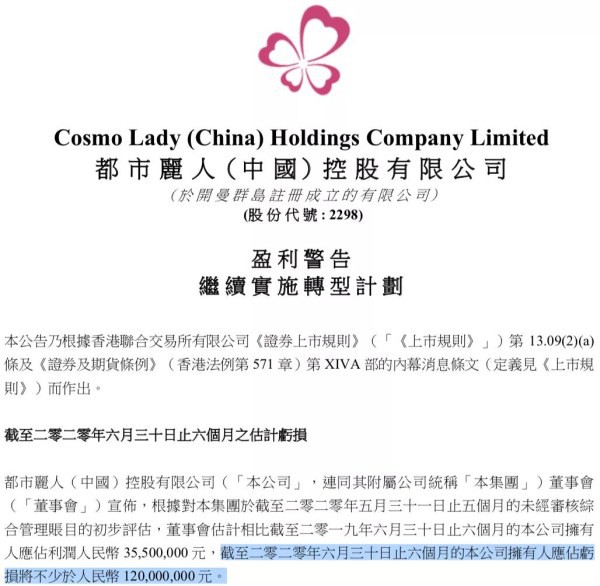 代言人从林志玲换到关晓彤,中国女性内衣龙头连续巨亏,股价只剩4毛钱