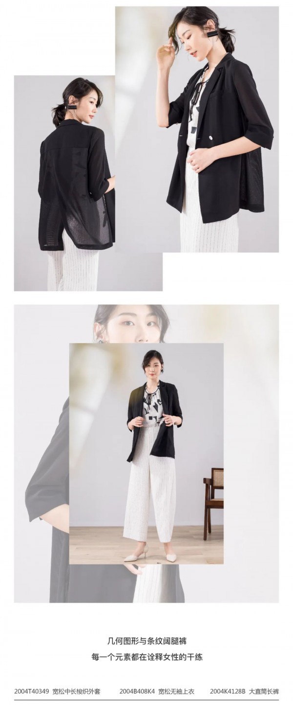 每天都是新的你——夏日一周穿搭指南