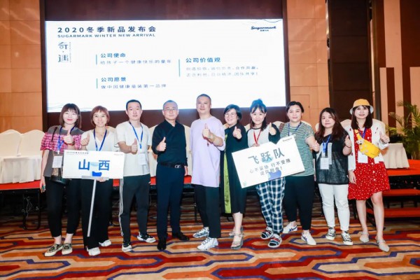 Sugarmark 2020冬+年装新品订货会完美收官
