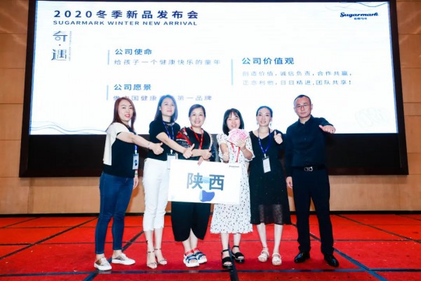 Sugarmark 2020冬+年装新品订货会完美收官