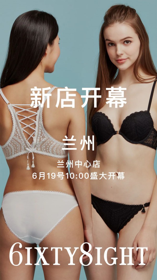 6IXTY8IGHT新店开业 大连,广州,兰州,太原的小仙女们看过来