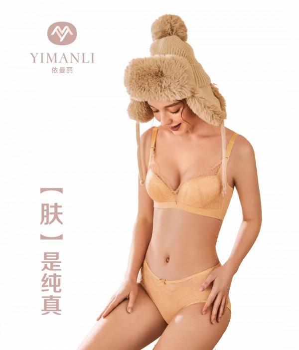 胸小怎么选择内衣合适 依曼丽内衣新品超适合AB杯女生