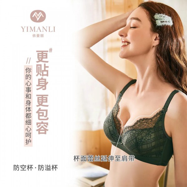 胸小怎么选择内衣合适 依曼丽内衣新品超适合AB杯女生