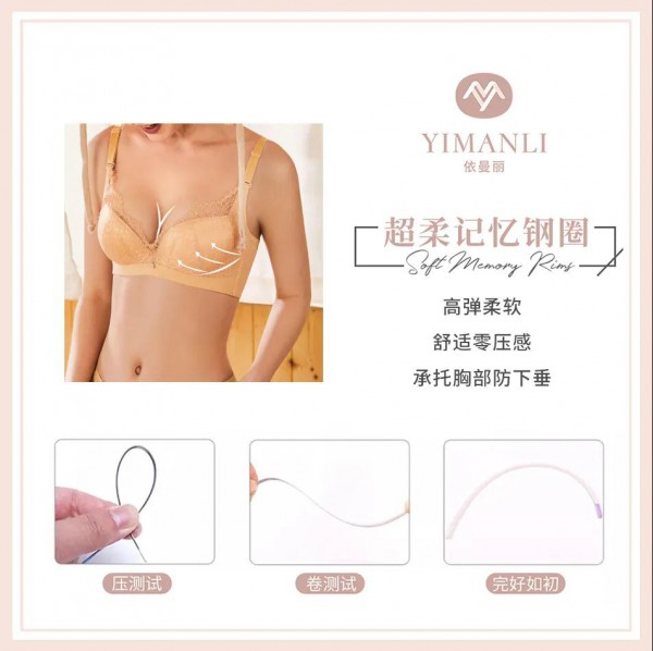 胸小怎么选择内衣合适 依曼丽内衣新品超适合AB杯女生