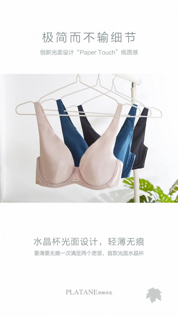 梧桐本色新品上新 《风絮》夏日必备轻薄光面系列