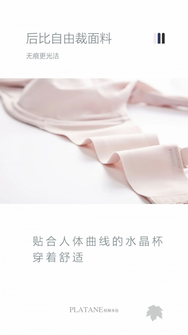 梧桐本色新品上新 《风絮》夏日必备轻薄光面系列