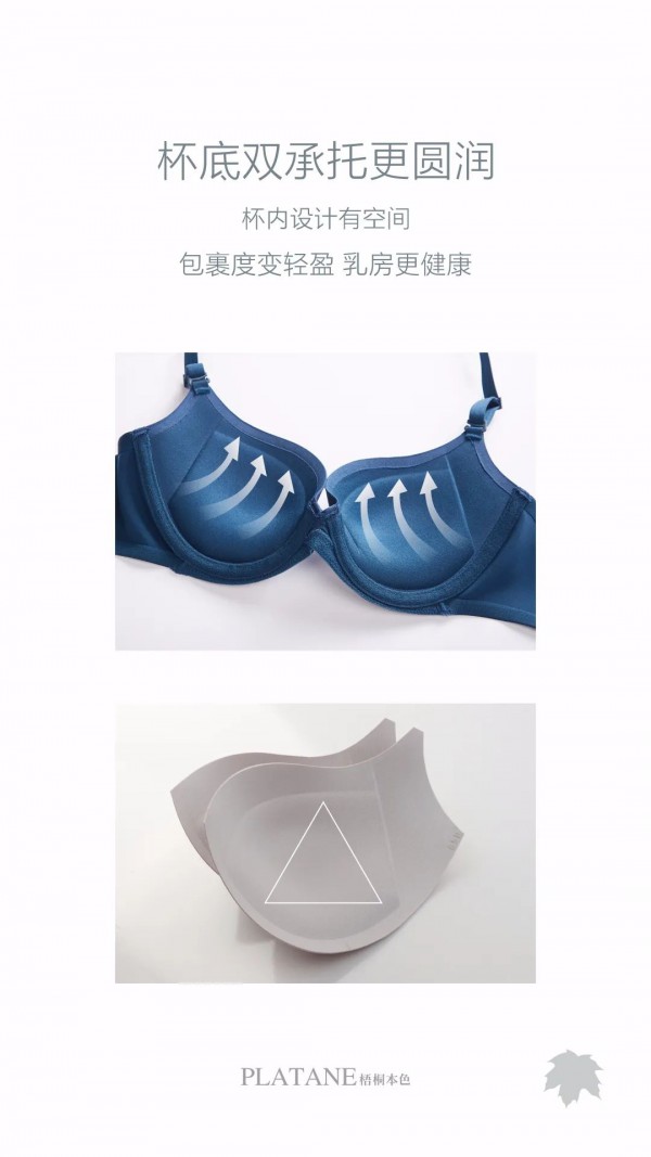 梧桐本色新品上新 《风絮》夏日必备轻薄光面系列