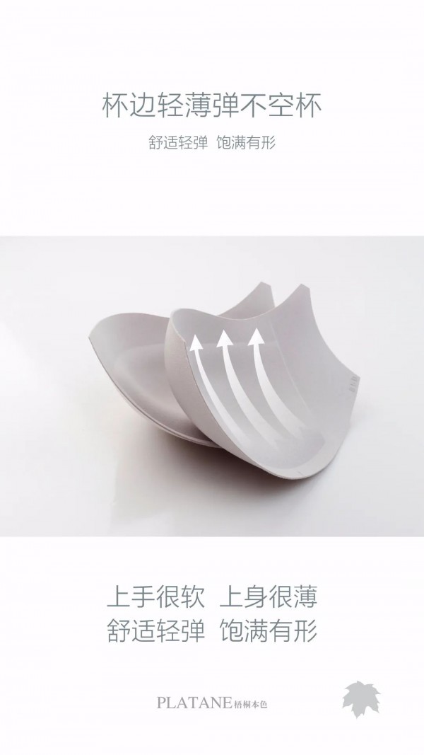 梧桐本色新品上新 《风絮》夏日必备轻薄光面系列