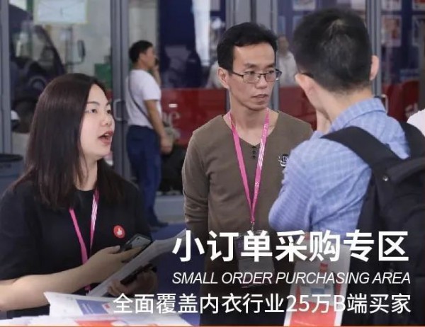 SIUF和阿里巴巴1688强强联合 共同举办第十五届深圳内衣展