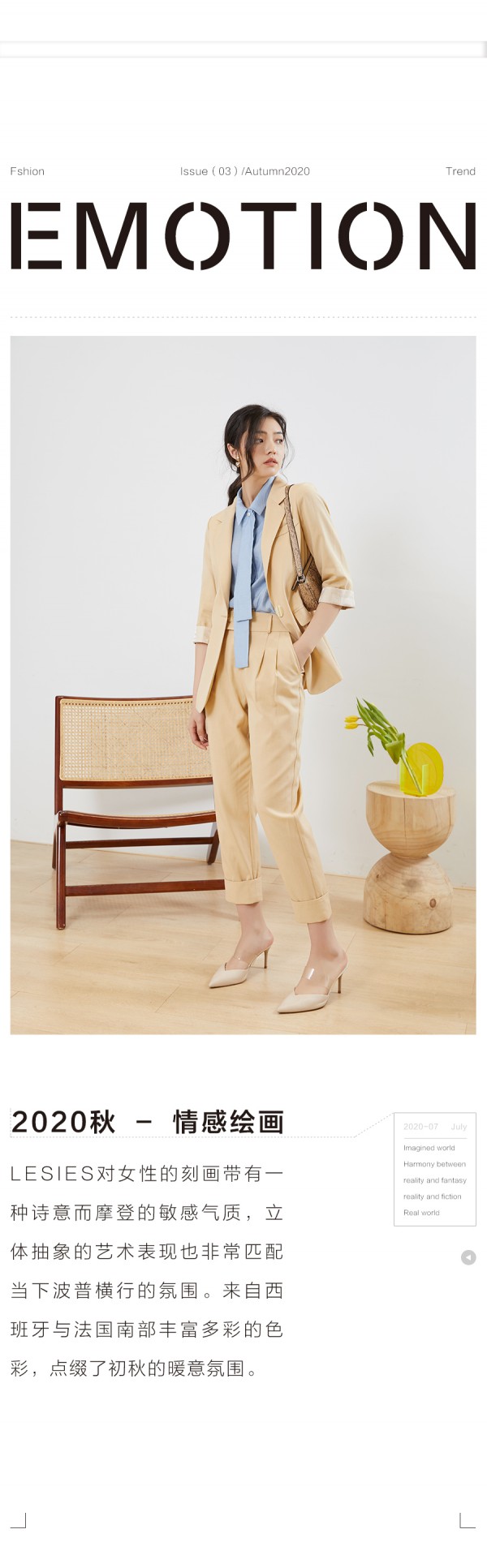 LESIES蓝色倾情女装2020秋季产品上新