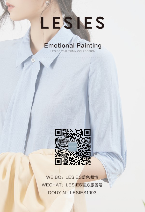 LESIES蓝色倾情女装2020秋季产品上新