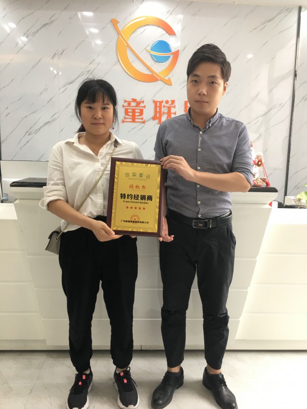 好消息!好消息!宾果童话与昭通签约成功!