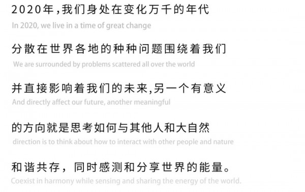 MC&ME 2020 AUTUMN | 形象大片预告