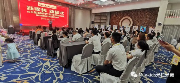 热烈庆祝Mila Kids米拉米诺贵阳财富盛会圆满成功