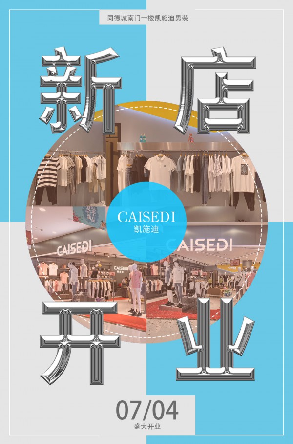 凯施迪-CAISEDI