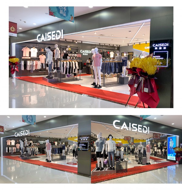 CAISEDI凯施迪 | 湛江同德城盛大开业!期待与你同城相见!!