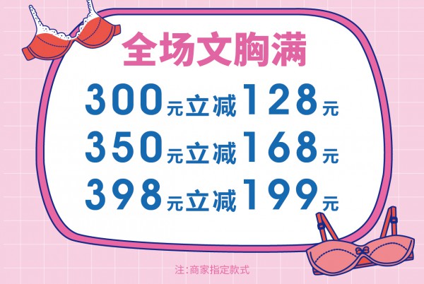 年中零利风暴来袭!要美丽 不剁手!