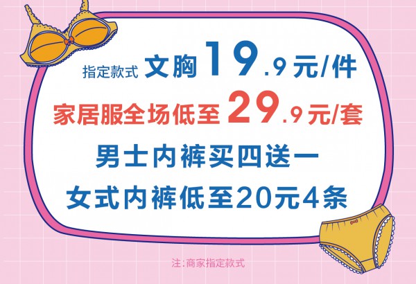 年中零利风暴来袭!要美丽 不剁手!