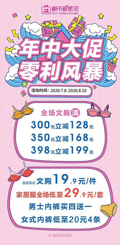 年中零利风暴来袭!要美丽 不剁手!