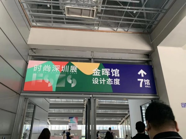 引领原创设计——金晖实力斩获时尚深圳展8项大奖