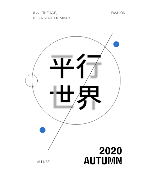 IAmMix27  2020 AUTUMN 秋季上新