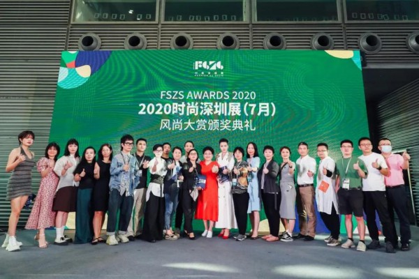 2020 FSZS AWARDS｜实力披荆斩棘 我们冠“冕”营业