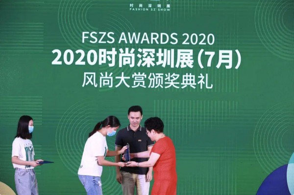 2020 FSZS AWARDS｜实力披荆斩棘 我们冠“冕”营业