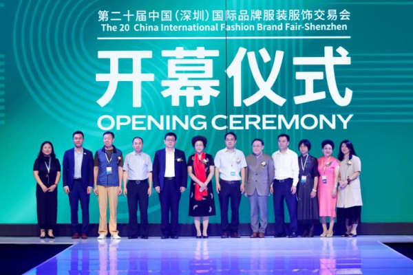 重振产业新格局 推动商贸强势复苏 2020时尚深圳展暨摩登深圳国际时尚节盛大开幕