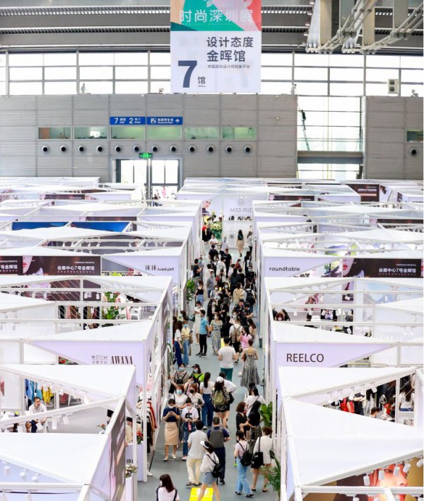 重振产业新格局 推动商贸强势复苏 2020时尚深圳展暨摩登深圳国际时尚节盛大开幕