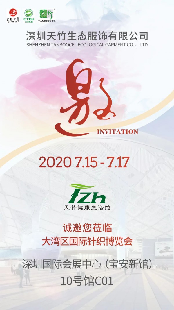 天竹健康生活馆