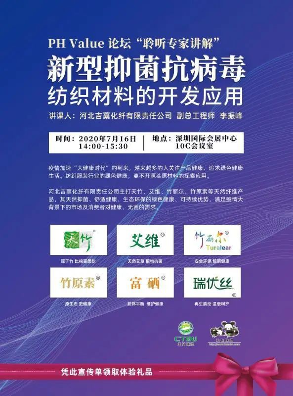 深圳天竹邀约您:与健康同行,与时尚为伍