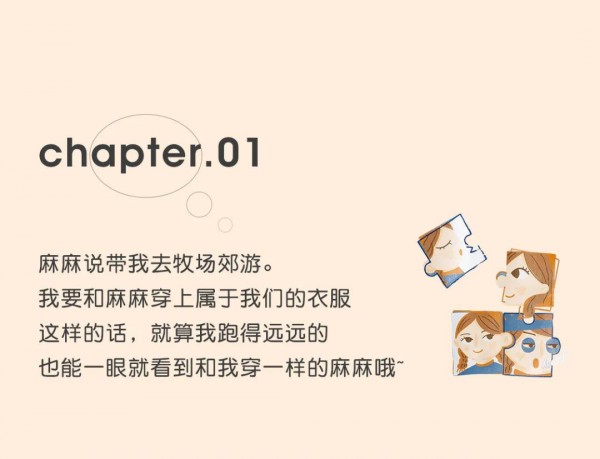 inman童装可一键复制的萌娃秋游look 太好看了吧