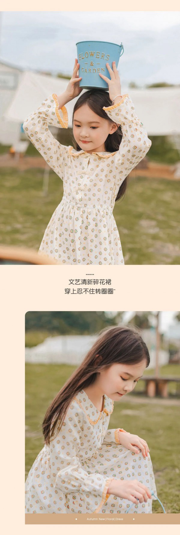 inman童装可一键复制的萌娃秋游look 太好看了吧