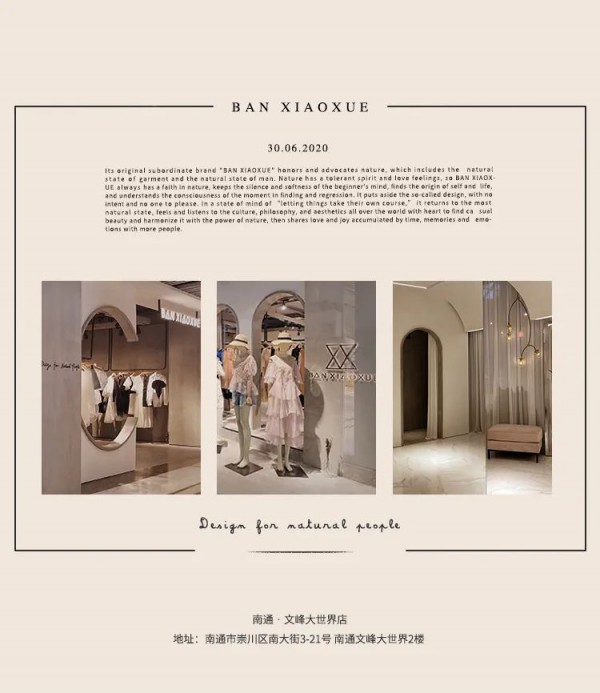 BAN XIAOXUE南通·文峰大世界店形象升级重新启航