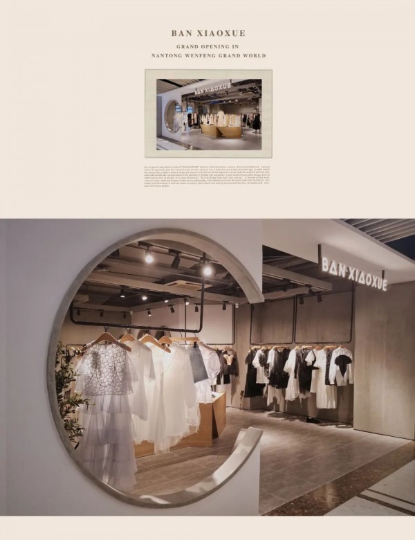 BAN XIAOXUE南通·文峰大世界店形象升级重新启航