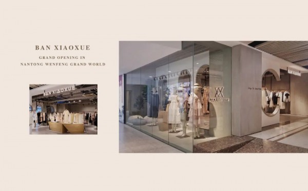 BAN XIAOXUE南通·文峰大世界店形象升级重新启航