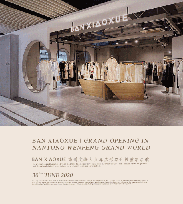 BAN XIAOXUE南通·文峰大世界店形象升级重新启航