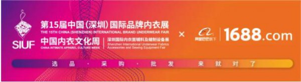 7月11日开启第15届深圳品牌内衣展 共享商机