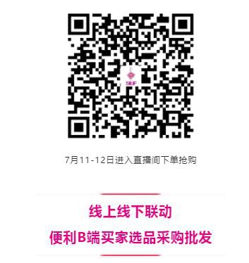 7月11日开启第15届深圳品牌内衣展 共享商机