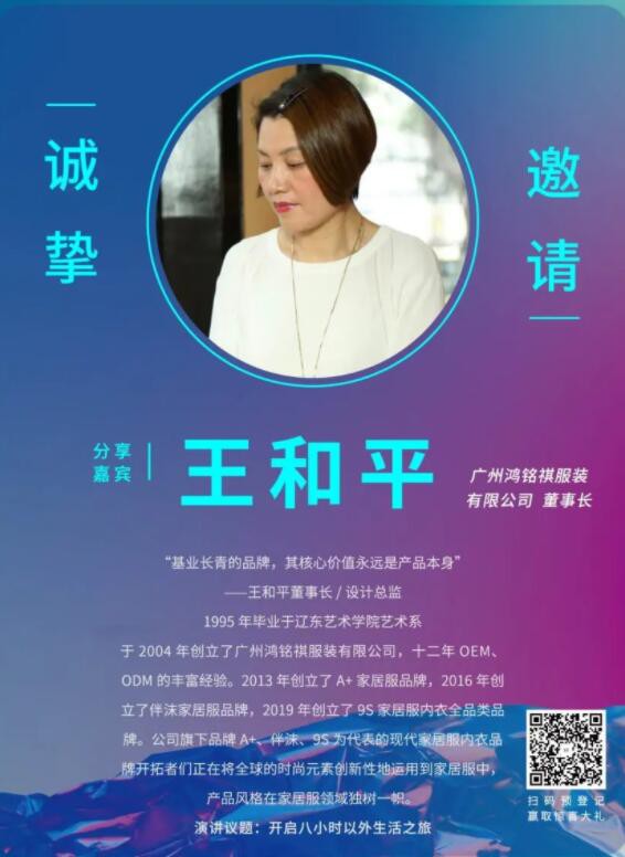 7月11日开启第15届深圳品牌内衣展 共享商机