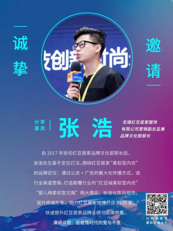 7月11日开启第15届深圳品牌内衣展 共享商机