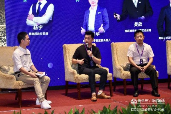 直播电商现在进场还来的及吗?听听行业大咖多维度解读