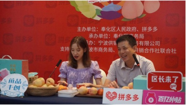 区长现场带货水蜜桃 为50余万网友推荐奉化优品