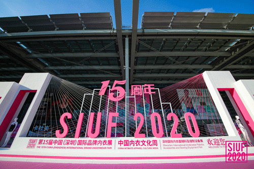 第15届SIUF深圳内衣展盛大开幕,全产业链齐聚共襄行业盛举