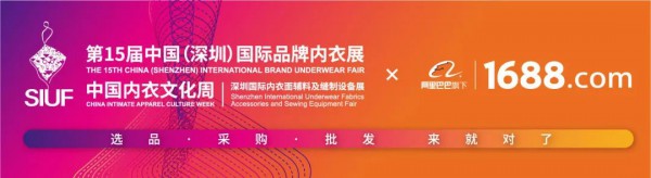 2020SIUF深圳内衣展火热收官 期待明年4月再聚
